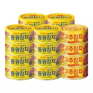 동원 라이트참치 85g 16캔 + 고추참치 85g 4캔/콘참치 선택