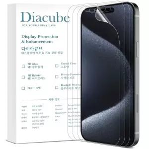 다이아큐브 아이폰15프로 5-in-1 EPU 신소재 하이브리드 자가복원 항균 풀커버 액정보호필름 3매