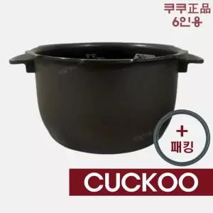 쿠쿠 CRP-P0610FD 6인용 코팅 내솥 패킹 세트