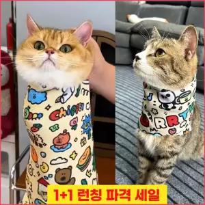 냥멍하우스 고양이 접착담요 약먹일때 발톱정리용 활동제한 고정타올 2종 세트