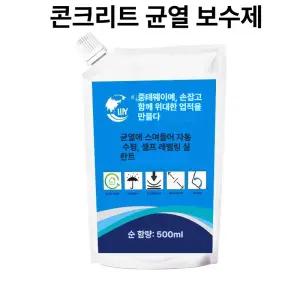 콘크리트 시멘트 바닥 크랙 보수제 방수 틈새 메꾸기 평면