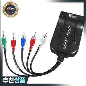 HDMI to Ypbpr 컴포넌트 스케일러 컨버터 5RCA RGB in R/L 비디오 오디오 DC 전원 케이블  PC PS4용