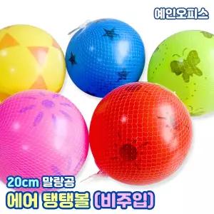 에어탱탱볼 (공기비주입) 칼라 탱탱공 바람안넣은 말랑말랑 공놀이 고무공 비치볼 유아스포츠 키즈카페