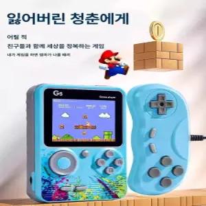 휴대용 고전 오락기 마리오 게임기 레트로 미니 옛날 충전 콘솔 추억의 가정용 접이식게임기