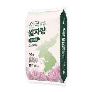 [내일도착]전국쌀자랑 일반미, 10kg(혼합, 상등급)