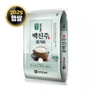 정직한농부 백진주쌀 10kg / 25년산 햅쌀 / 상등급 단일품종 안전박스포장