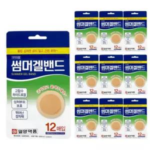 일양약품 썸머겔밴드 12매 x10 / 원형 살색 벌레 모기물린데 붙이는 밴드