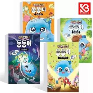 카드10%+책갈피) 이불 귀신 동동이 1+2+3+4 (전4권) 책