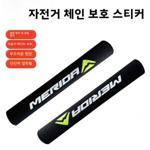 메리다 자전거 체인 가드 스티커 산악 범용 리어 다운 튜브 보호 커버 프레임 데칼 사이클링