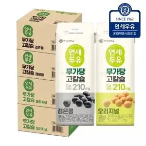 연세두유 무가당 고칼슘 검은콩두유 32팩 + 연세두유 무가당 고칼슘 오리지널 32팩 (총 64팩)