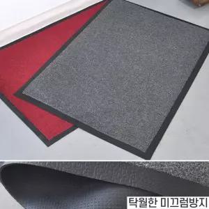 업소용 실내발판 미끄럼방지 바닥매트 무지 600x900 엘베 엘리베이터 깔개 빌딩 원단