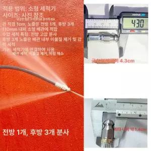 블루웨이 하수구노즐 고압세척기노즐 노즐 하수도