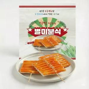 별미분식 밀떡 떡꼬치 2팩(8개입)...쯔양 먹방 촬영 분식집