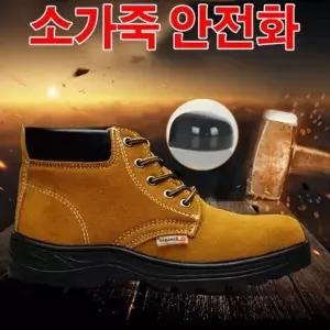 발편한 작업화 워커 남성 전투화 천연소가죽 작업화 안전화