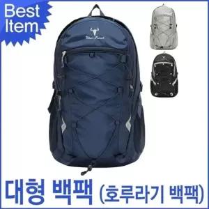남여공용 가방 백팩 아웃도어 대형 호루라기 등산 백팩 블루캣츠
