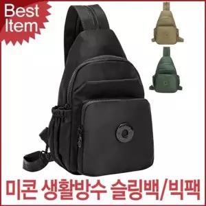 남여공용 가방 미콘 블루캣츠 캐주얼 여성 멀티 슬링백 백팩 생활방수