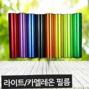 PVC 라이트필름 30x30 단위 판매 옵션 14