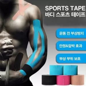 부상 방지 스포츠 바디 테이프 무릎 어깨 근육 테이핑 무릎테이핑 (WA32B12)