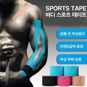 부상 방지 스포츠 바디 테이프 무릎 어깨 근육 테이핑 무릎테이핑 (WA32B12)
