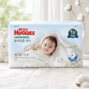 하기스 네이처메이드 퓨어코튼 썸머 신생아용 여름기저귀 1단계 52매 3-4.5kg 공용