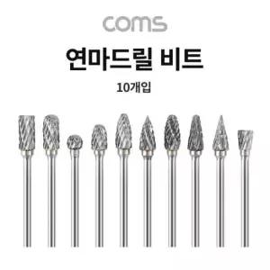 연마공구 연마드릴 그라인더 비트 세트(컷팅 그라인딩)