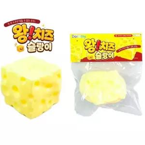 왕치즈 슬랑이 1개 7cm 스퀴시 치즈말랑이 치즈주물럭 치즈스트레스볼 치즈슬랑이 빅치즈 슬랑이
