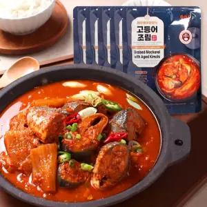 [제주웰링] 제주도맛집 간편식 영양식 고등어조림 500g 5팩