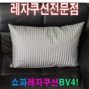 쿠션커버 쇼파쿠션BV4쇼파쿠션쿠션40cmX60cm레자쇼파쿠션