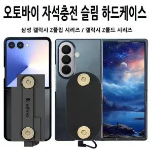 오토바이 하드 케이스 자석 거치대 충전 젠더 딱판 찍판 폴더블 폰