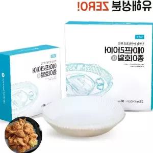 논스틱 코팅 조리용 원형 종이 호일 에어프라이어 오븐 찜기 전자레인지 기름 흡수