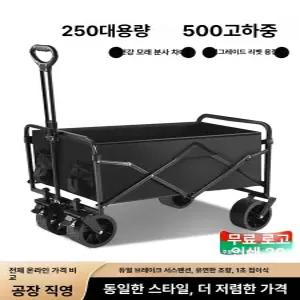 접이식 웨건 가든 상판 다용도 수레 캠핑용 카트 다기능