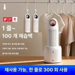 Esrang상점 제습기 장마철제습 욕실용 소형 장마용품