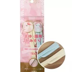 눈썹칼 눈섭정리칼 접이형 스카이블루 옐로우 뷰티소품 면도기