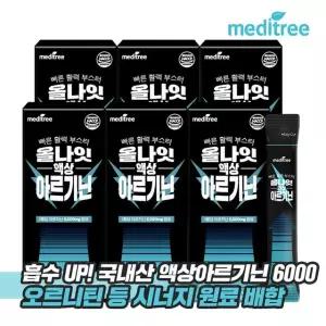 메디트리 올나잇 액상 L 아르기닌 6000 6박스