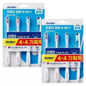 [골드스마일]조르단 알파 8-IN-1 스파이럴 칫솔 부드러운모 4+4개입 X 2개