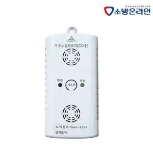 국산 KFI인증 CO감지기 일산화탄소 경보기 (W9DC2DF)