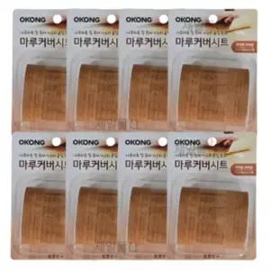 오공 마루커버시트 찍힘 가리기 실속 보수용 라이트브라운 8개