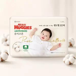 하기스 네이처메이드 퓨어코튼 소형 공용 밴드형 2단계 44매 4-8kg 프리미엄 기저귀