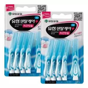 유한 덴탈케어 치간칫솔 S 1.0mm 5개입 X 2개