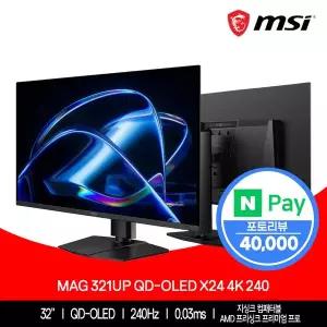 [MSI] 32인치모니터 MAG 321UP QD-OLED X24 4K UHD240Hz 81cm