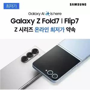 갤럭시Z플립7 SKT 통신사이동 512GB 선택약정 5GX 프리미엄 / 제휴카드 필수 X / 완납