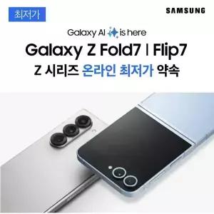 갤럭시Z플립7 KT 기기변경 256GB 공시지원 스페셜 / 제휴카드 필수 X / 완납