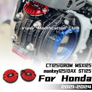 혼다 CT125 MONKEY125 DAX GROM MSX125 수정 밸브 트림 커버 방열판 2021