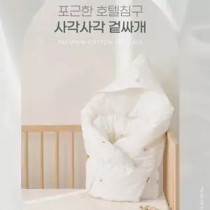 롤베이비 고밀도 겉싸개 아기 유아 신생아 출산선물 출산준비물/국내생산