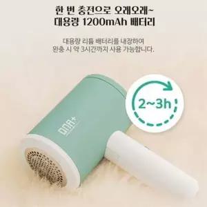 용품 유니크 컬러 디자인 6중날 보풀 제거기 충전형
