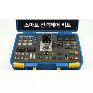 스마트 전력제어 키트 A[KEMI26E20]