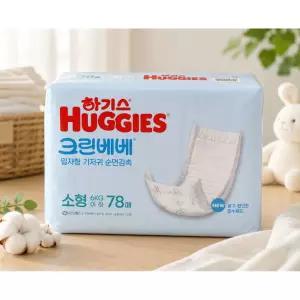 하기스 크린베베 일자형 기저귀 순면감촉 소형 공용 78매 6kg이하 가성비