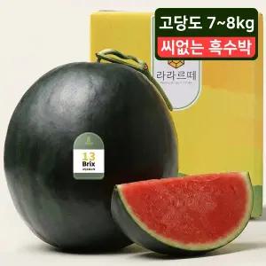[라라르떼](센텀시티점)전북 정읍 SWT씨없는 흑수박 7~8KG 1입