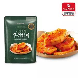 [피코크][피코크] 조선호텔 무석박지 2kg(1kg*2팩)