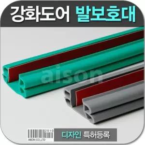 강화도어 발보호대 1M (W083BE6)